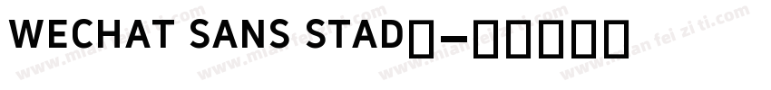 wechat sans stad’字体转换